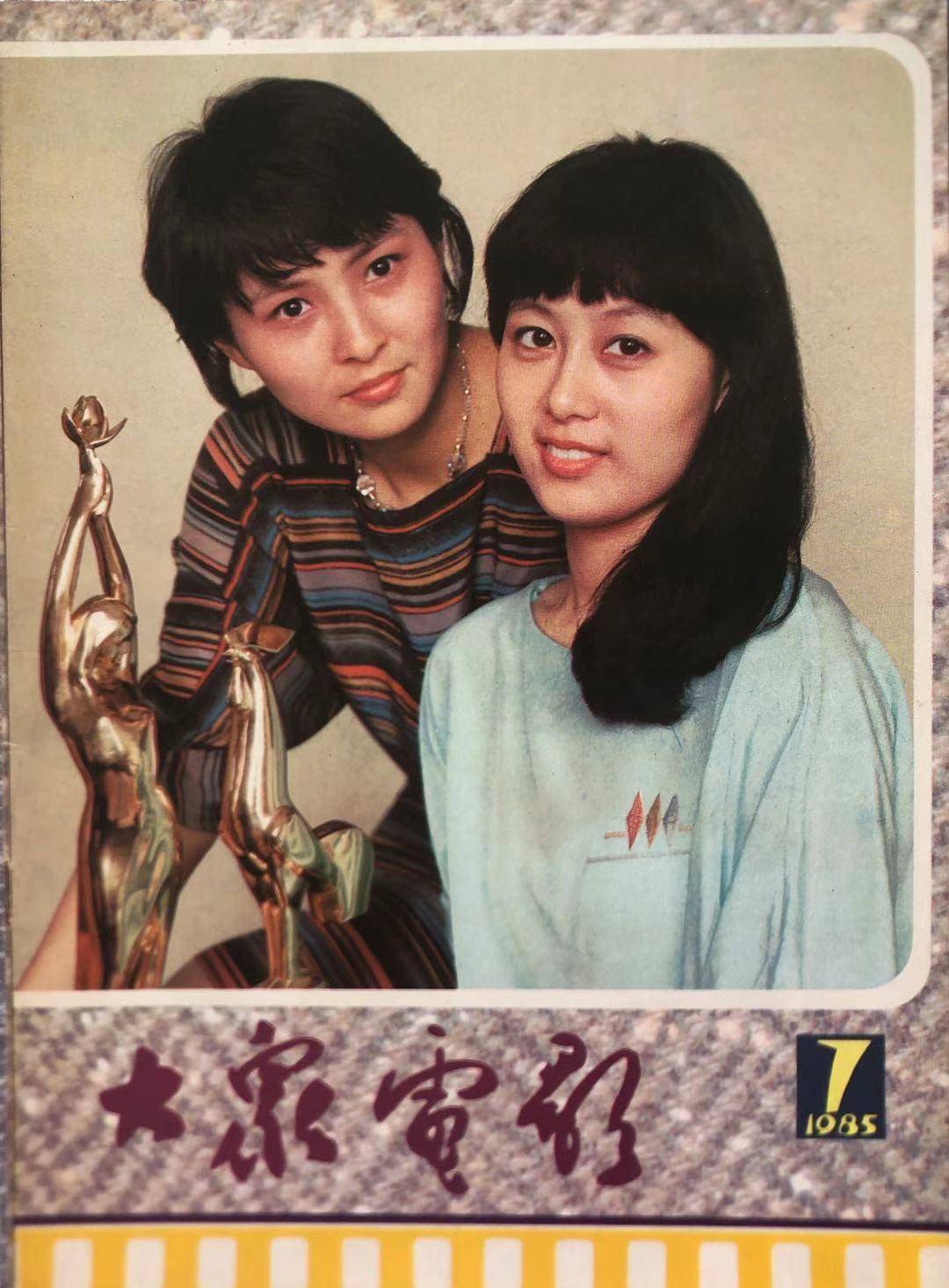 48张大众电影封底封面带你走进1985和1986年的旧时光_刘晓庆_时候