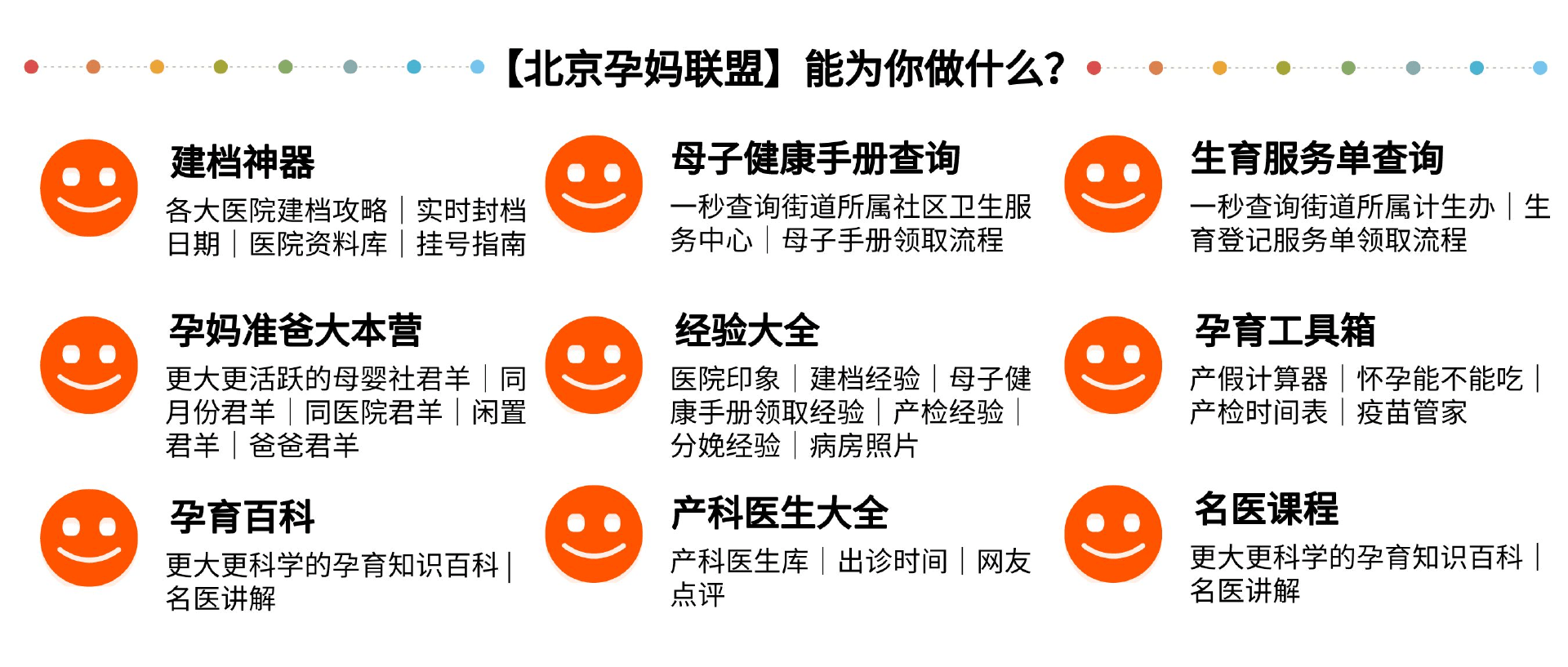 全程干货（恶搞怀孕单子图片）孕妇产检的恶搞视频 第6张