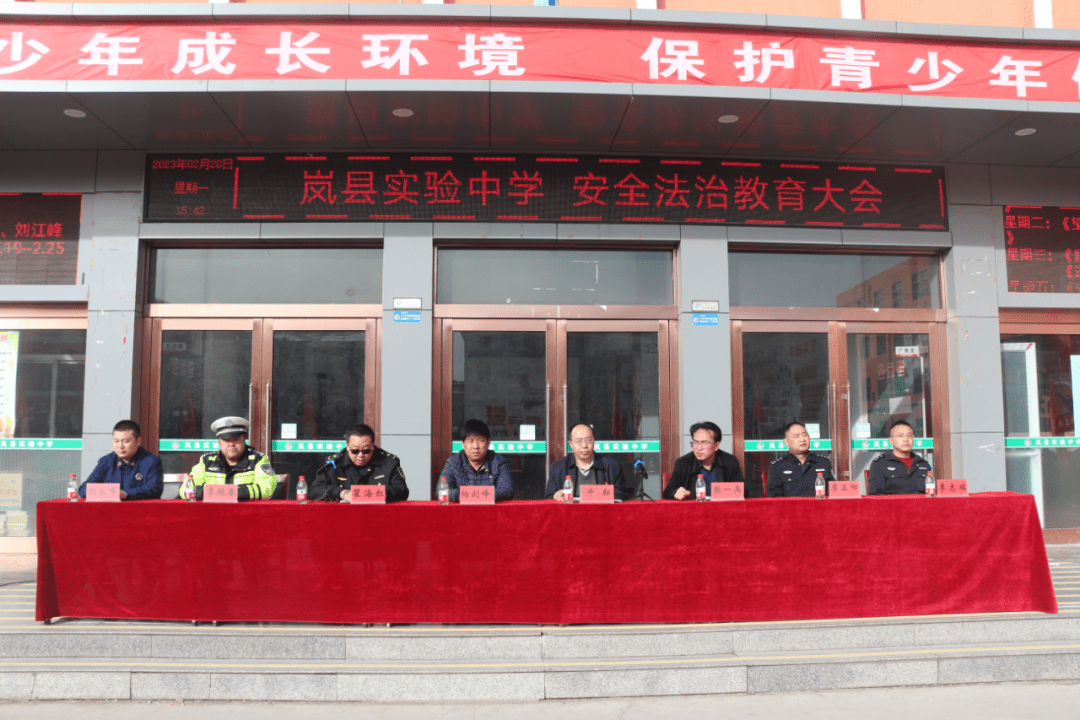 岚县开展安全法治进校园活动_应急_宣传_师生