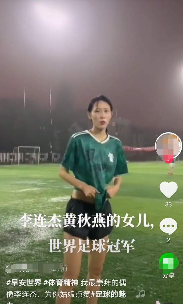 李连杰原配女儿近照,撞脸林志玲比利智女儿美,任足球运动员超帅_审美