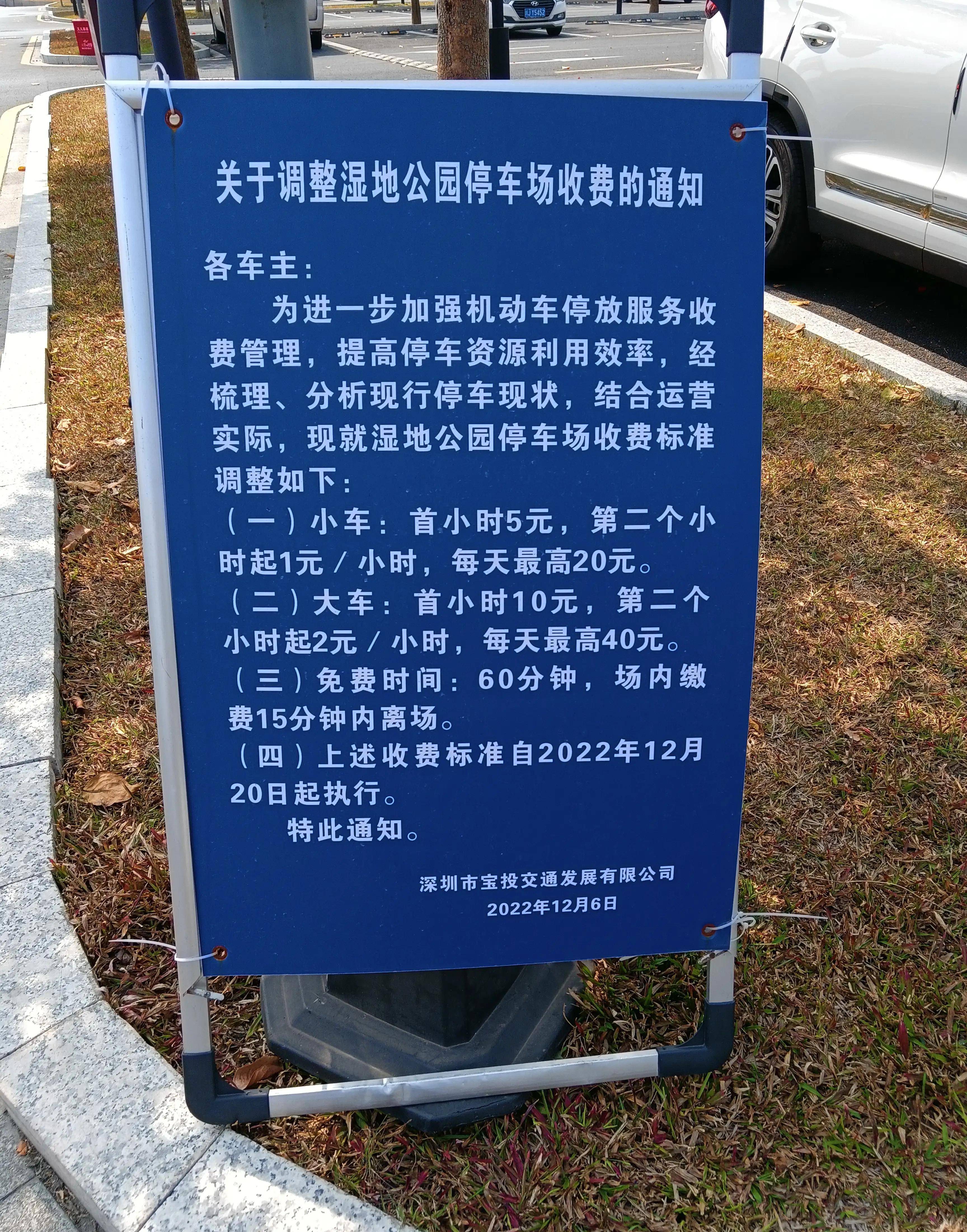 石岩湿地公园公交图片