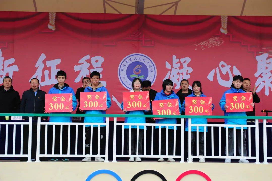 邓州市六高中举行2022-2023学年开学表彰暨高三百日誓师大会_工作