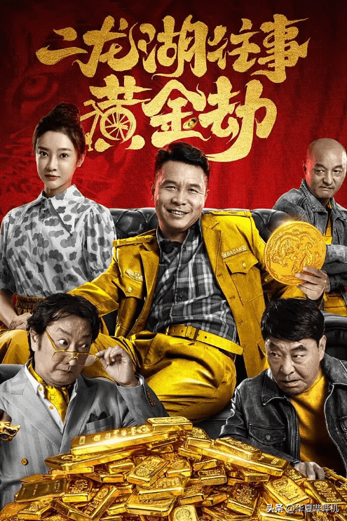 开播一天蹿上热播榜,近万条好评力挺,二龙湖浩哥的ip终于洗白了_黄金