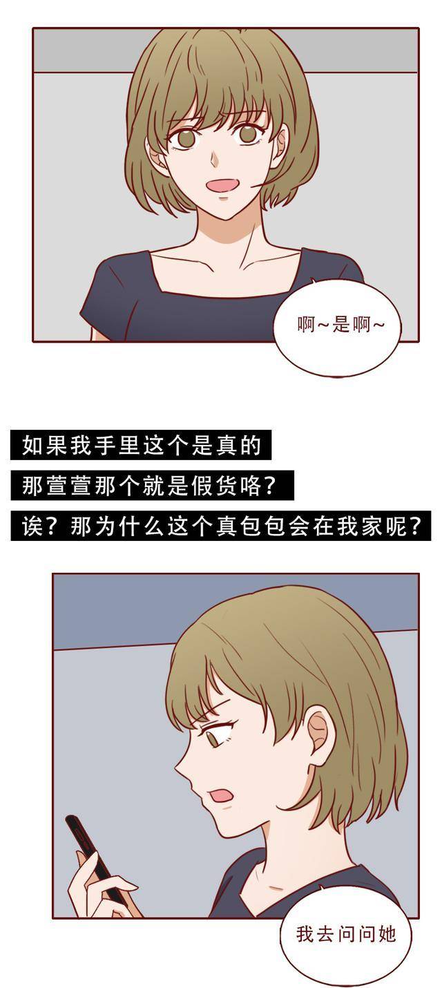 一块石头，让她拥有了限量版爱马仕，漫画结局神反转！