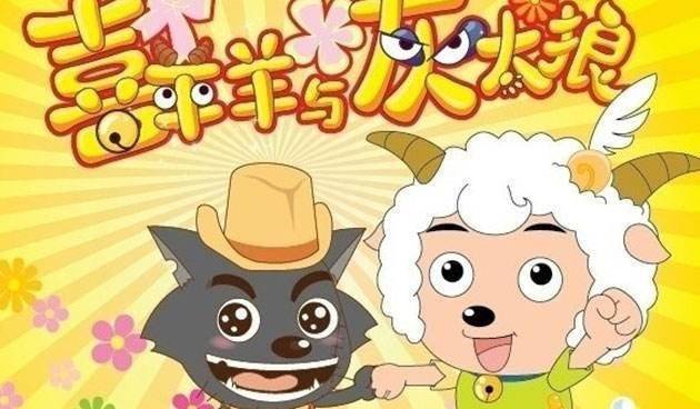 小朋友吃烤全羊误以为是"喜羊羊"后崩溃,网友:动漫现实分不清_事实