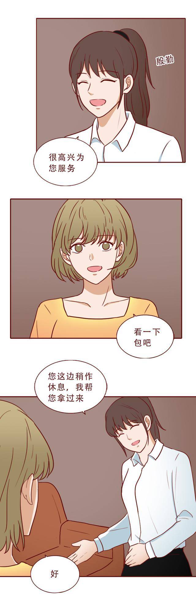 一块石头，让她拥有了限量版爱马仕，漫画结局神反转！