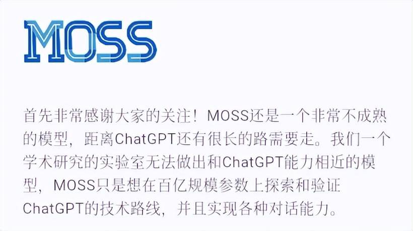 国产ChatGPT崛起！MOSS挑战者，能回答你的所有问题吗？