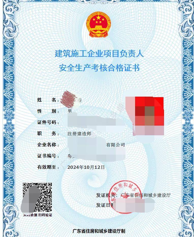 由于疫情原因,建安b一再延迟,在10月份取证之后,收到第二笔0.