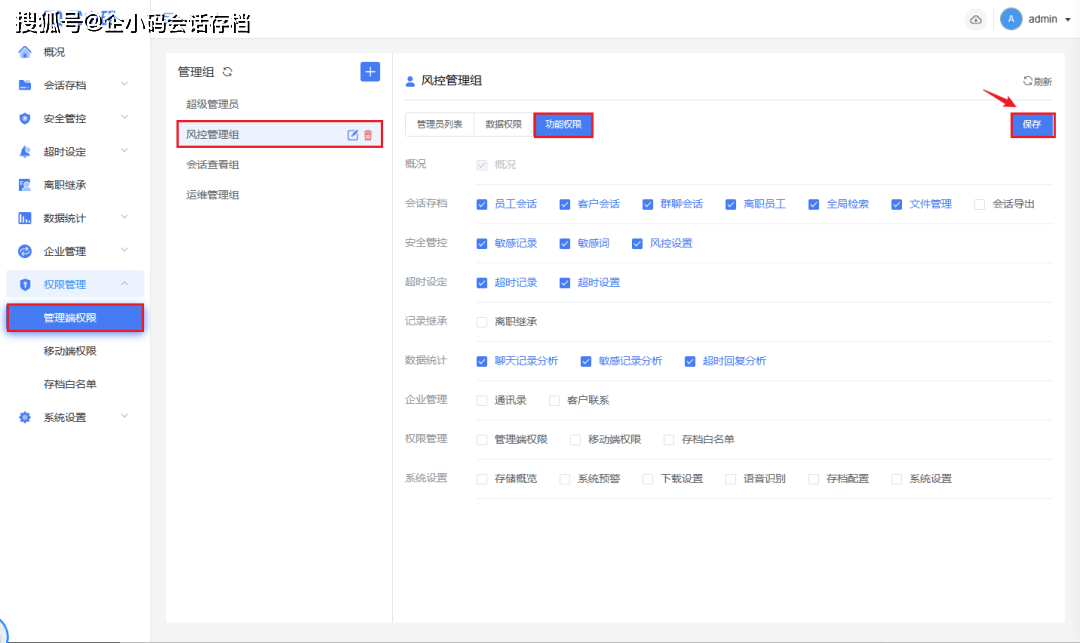 如何删除企查查导出数据（企查查怎么删除浏览记录） 第18张