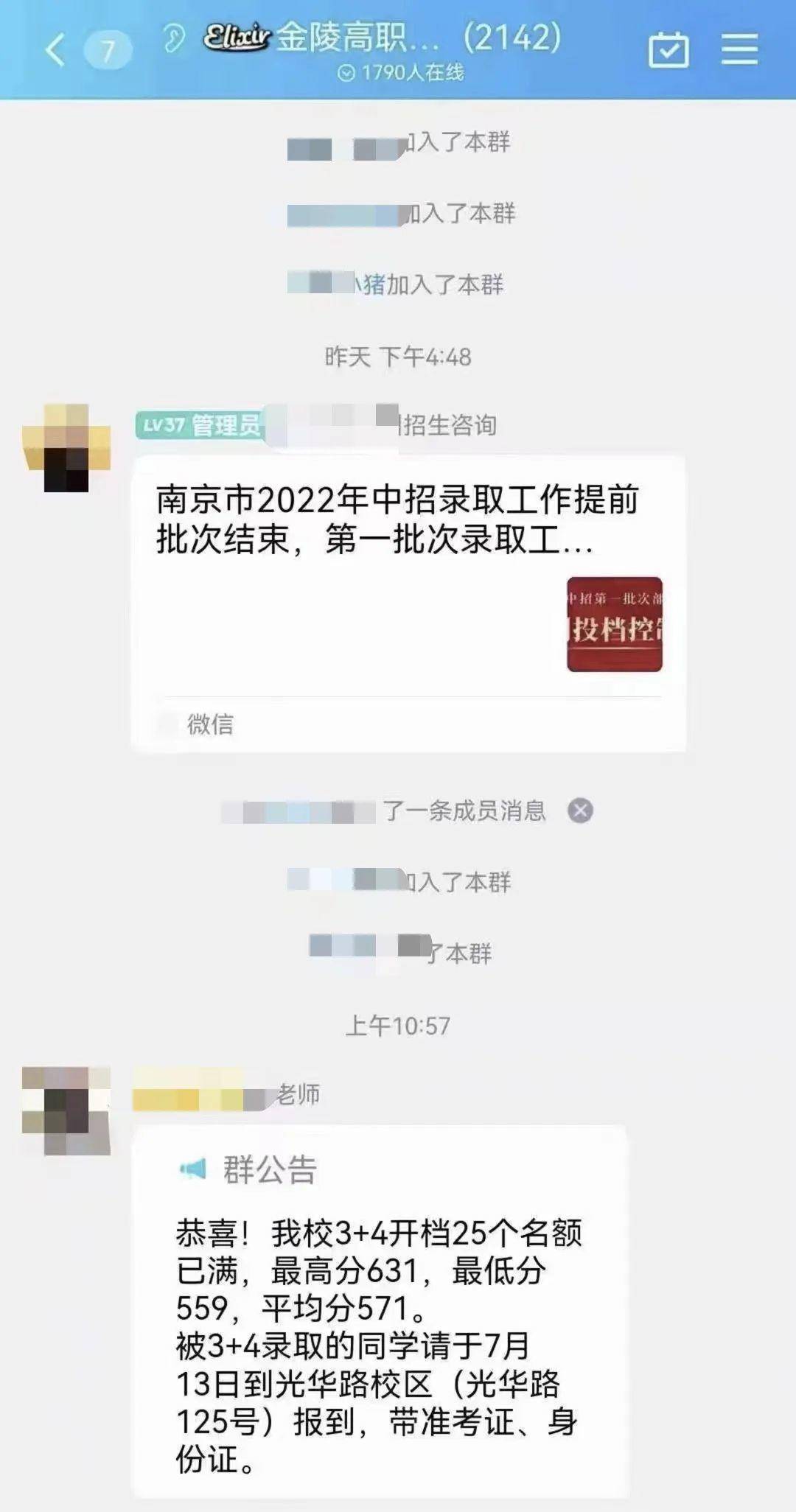 难以置信（中考志愿没填好落榜了怎么办）中考志愿没填好落榜了怎么办教育局管吗 第1张