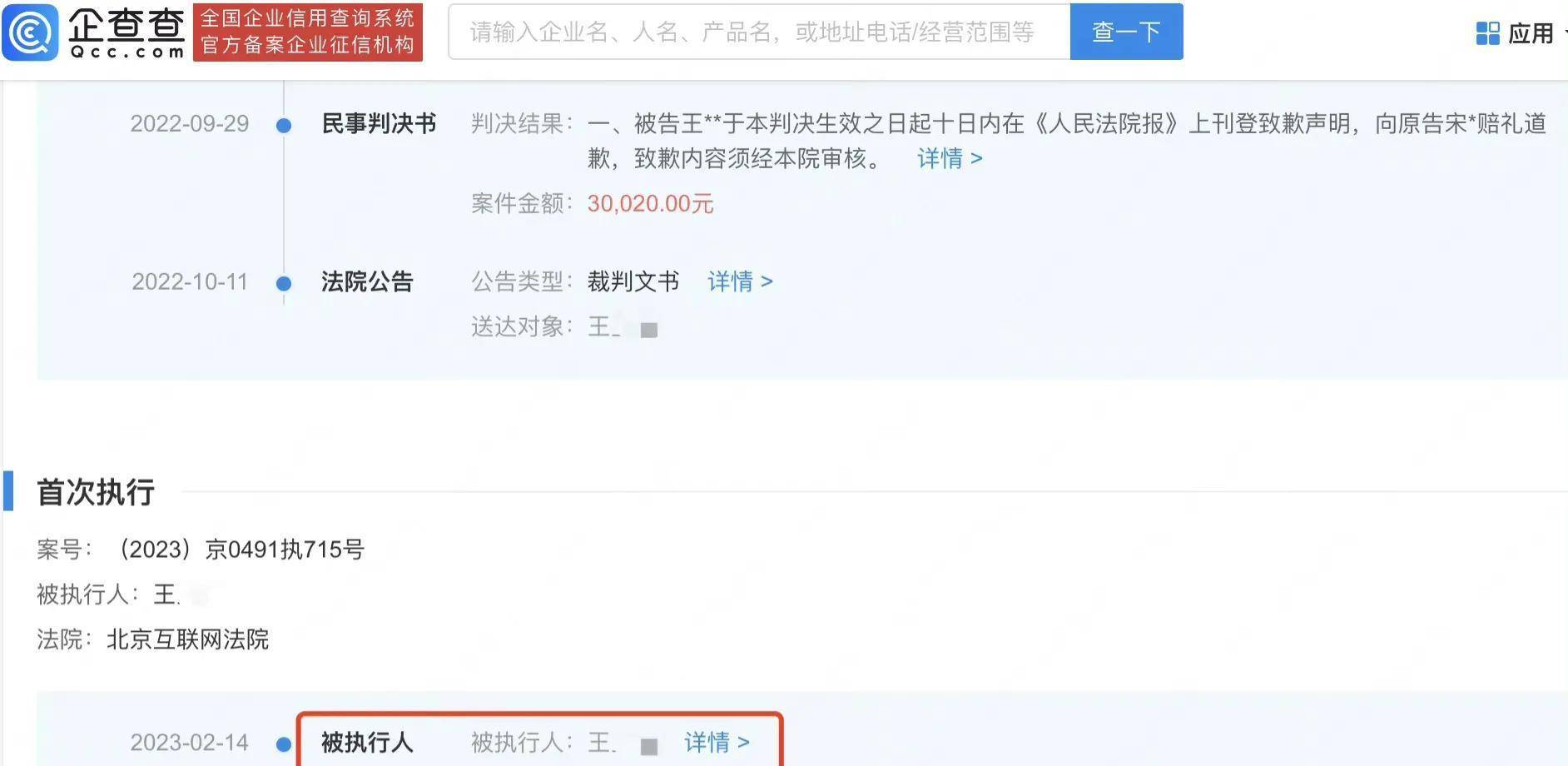 这样也行？（企查查开庭公告和历史开庭公告信息可以清除吗？怎么操作） 第14张