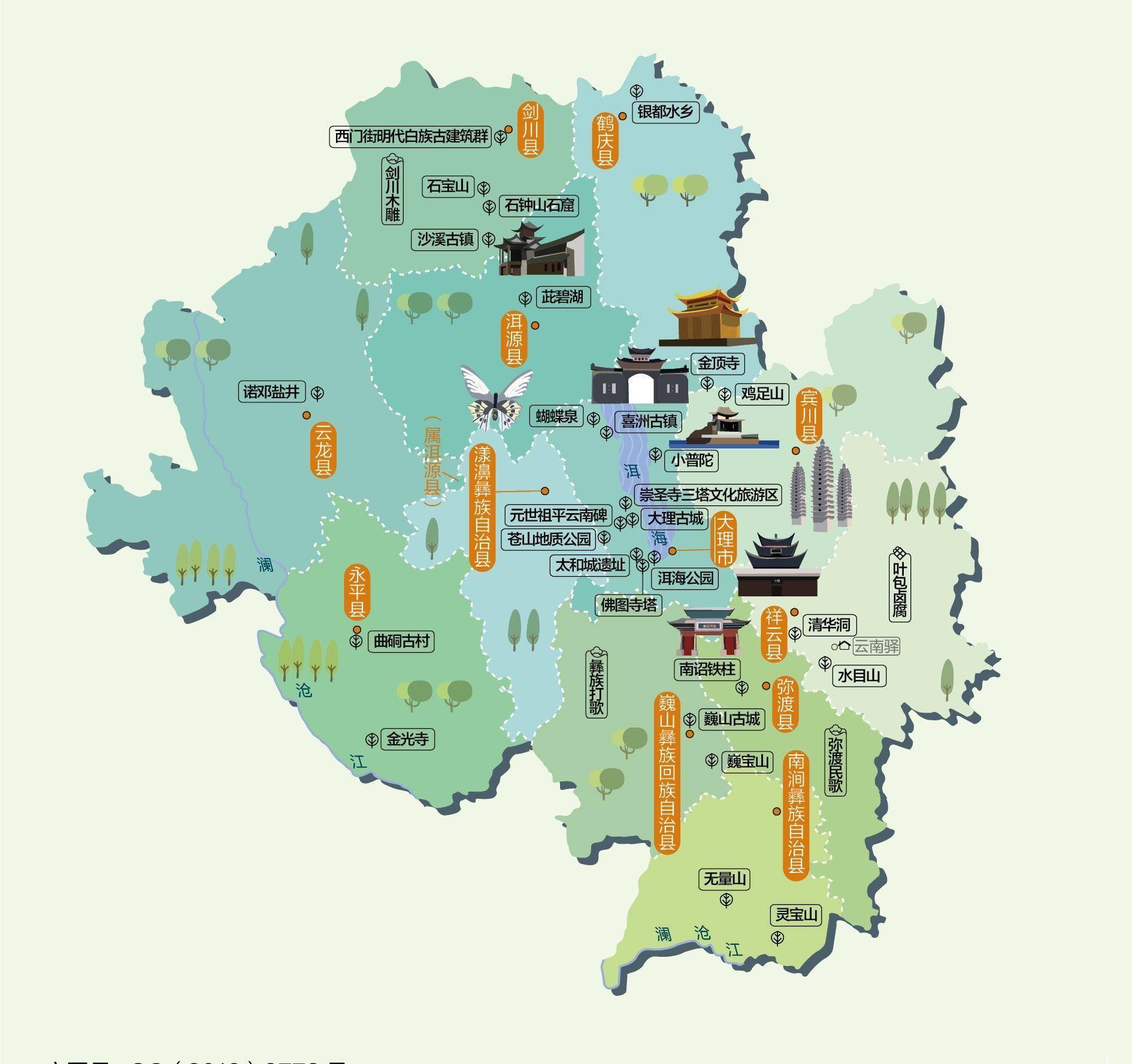 云南大理祥云,宾川,弥渡,南涧,巍山现状观察_人口_乡镇_坝子