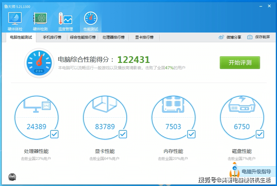 华硕gtx760跑分图片