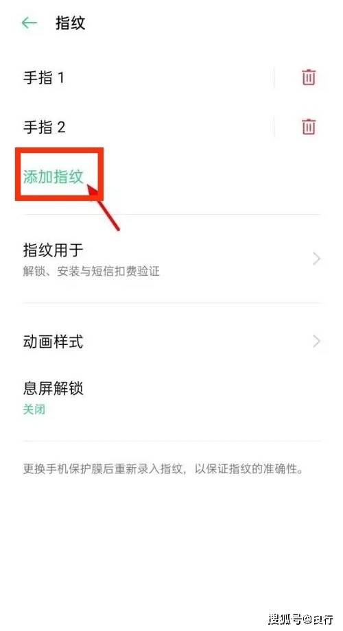 oppo手机设置指纹是去锁屏的办法