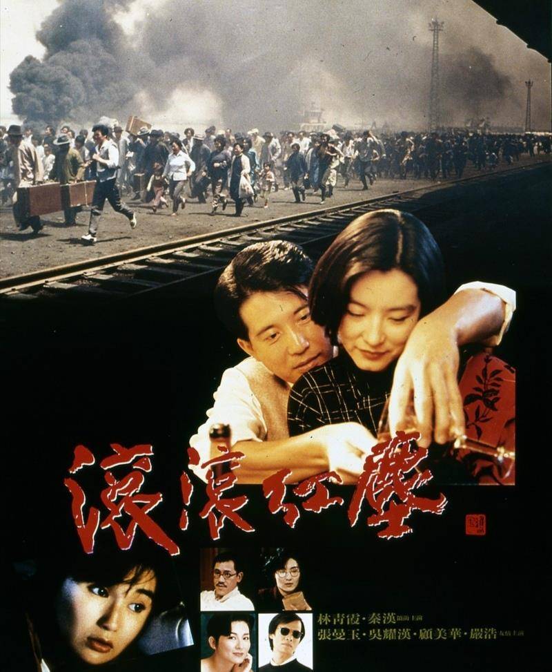 《滚滚红尘》完整版