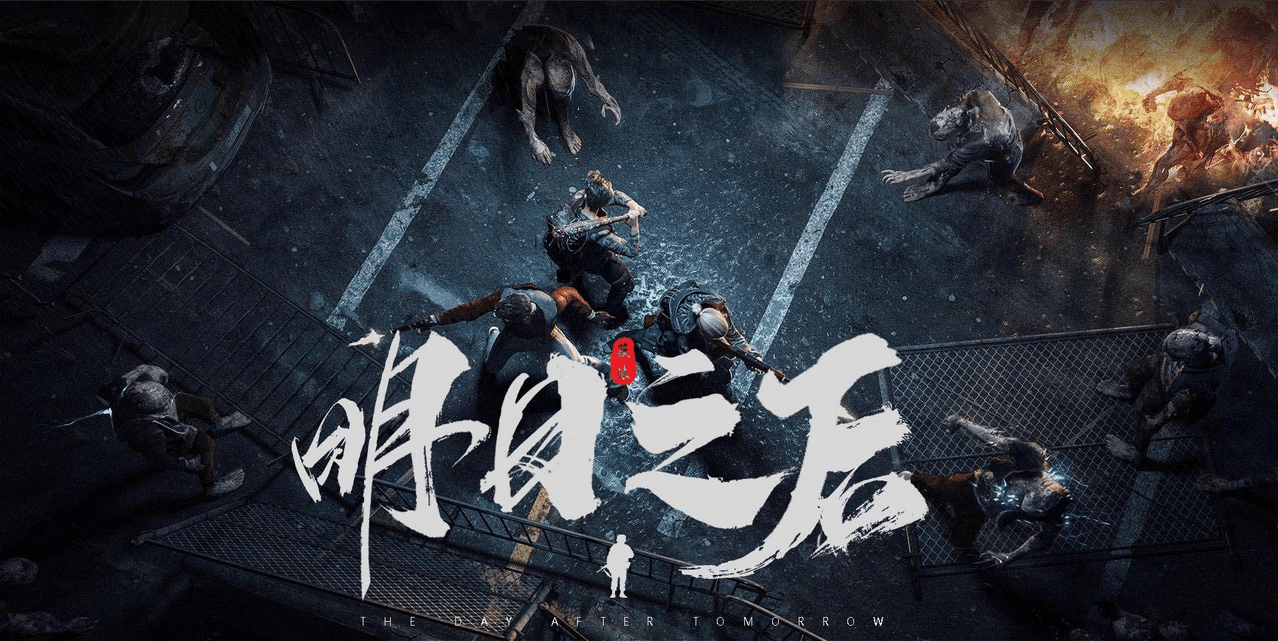 黎明觉醒》历经4年上线，网友：半成品明日之后，抄也抄不好！_搜狐网