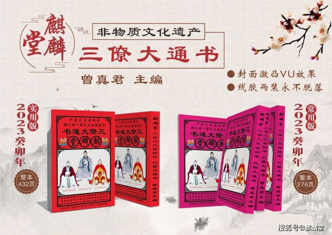 【三僚大通书】择日中的朱雀_九天_太岁_循环