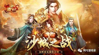 战神蚩尤七星珠攻略 斩魔无双传世手游 战神蚩尤七星珠活动若何开启