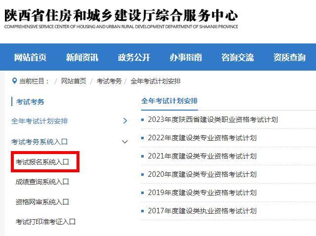 难以置信（二级建造师报名查询系统）2023年二级建造师报名流程详解 第2张