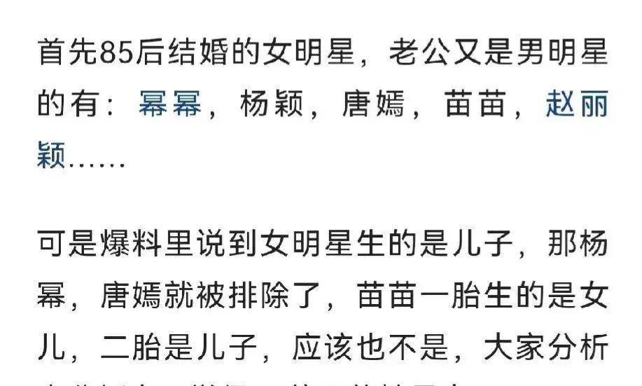 移花接木!曝85后女星为大佬秘密生子,狗仔已透露三点重要信息