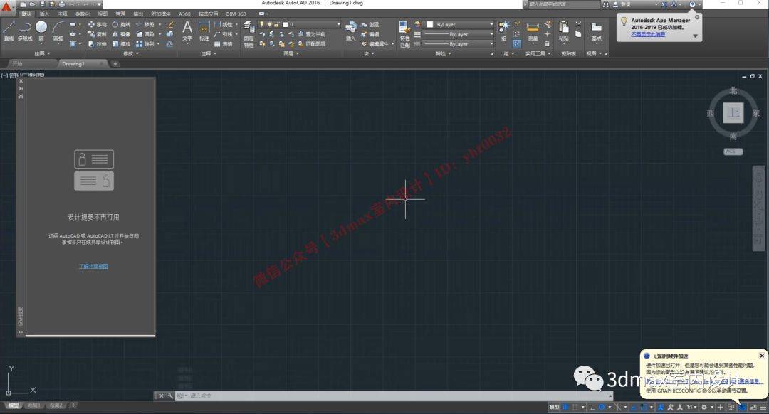 cad2016下载autocad2016文完版下载安装教程-cad软件全版本下载_文件