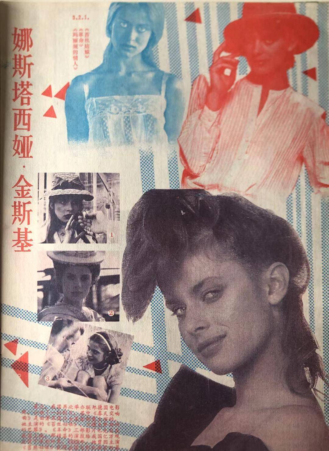 娜斯塔西亚·金斯基奥黛丽·赫本 马特·狄龙 布鲁克·希尔兹 阿兰
