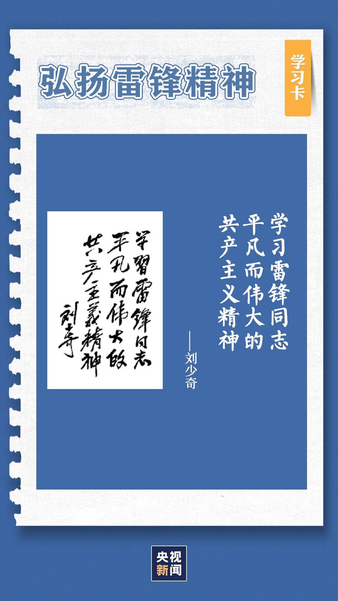 进修卡丨有一种精神，人人可学