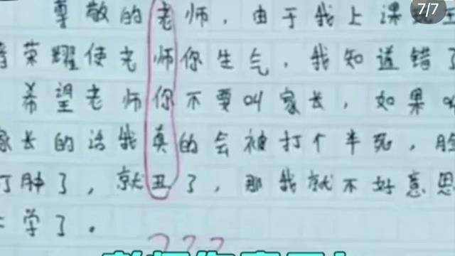 速看（学生万能检讨书500字）学生认错检讨书500字 第3张