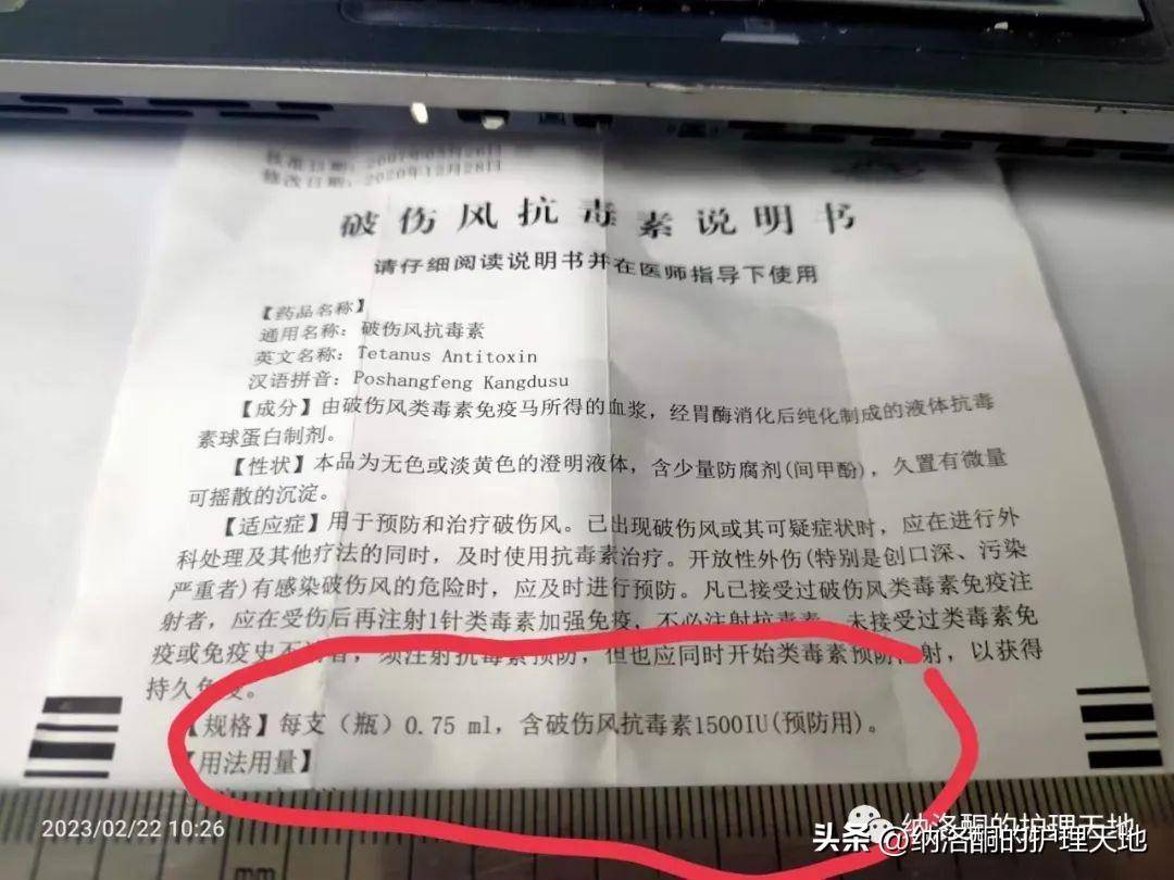 如何做出一个精准的破伤风抗毒素皮试?教科书与说明书上差异大!