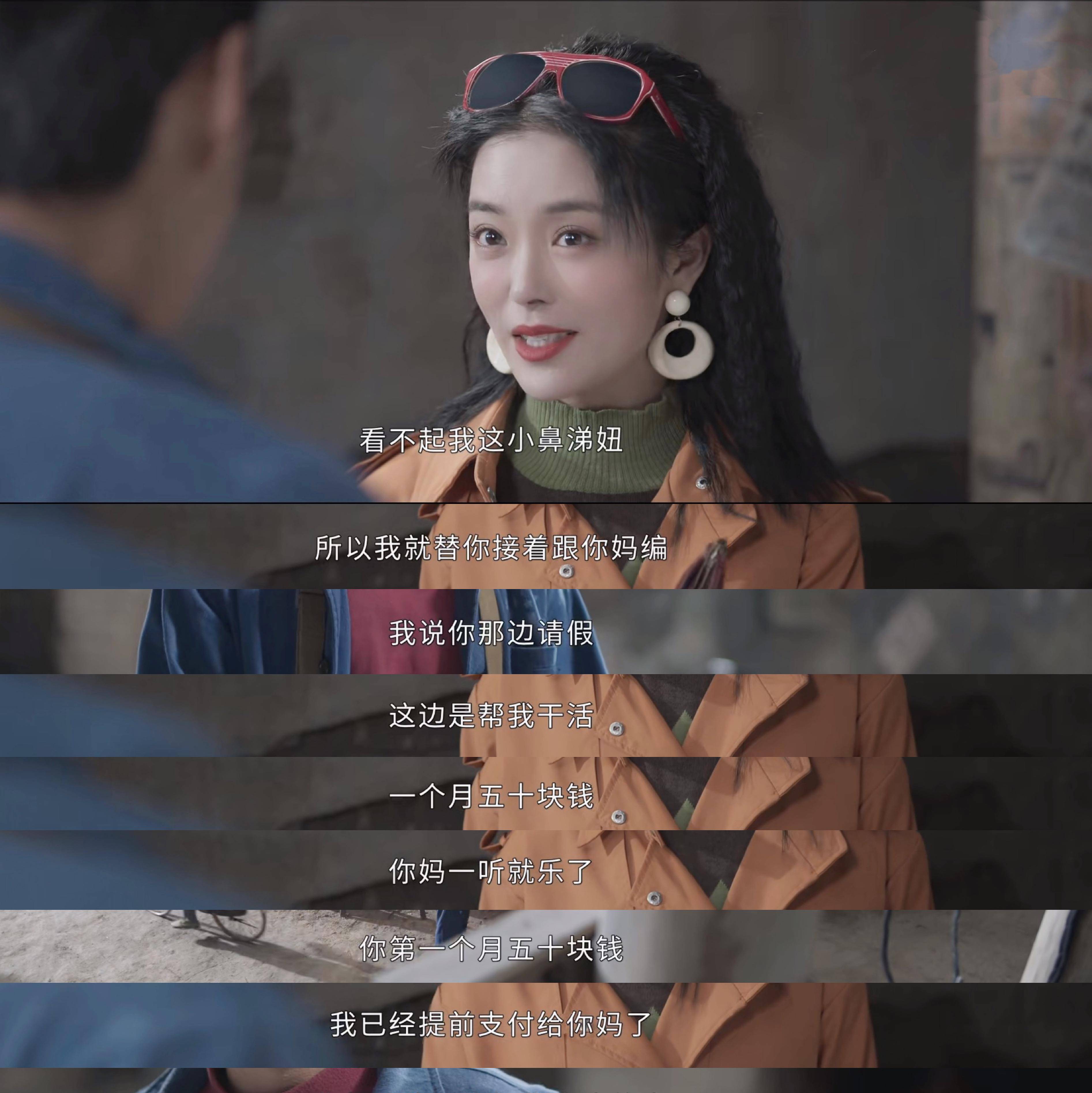 情满九道弯:"恋爱脑"的女强人?种丹妮把这个矛盾体演活了