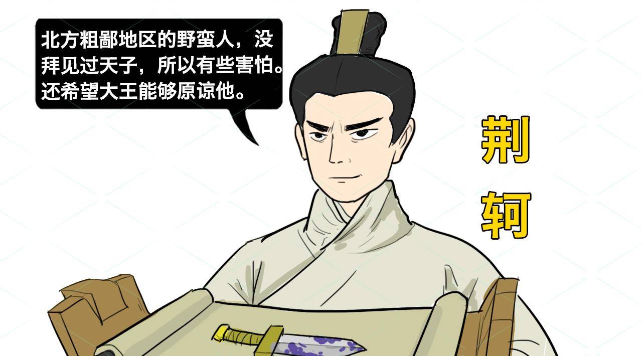 临死前,荆轲靠着柱子说出真相_秦始皇_子丹_秦舞阳