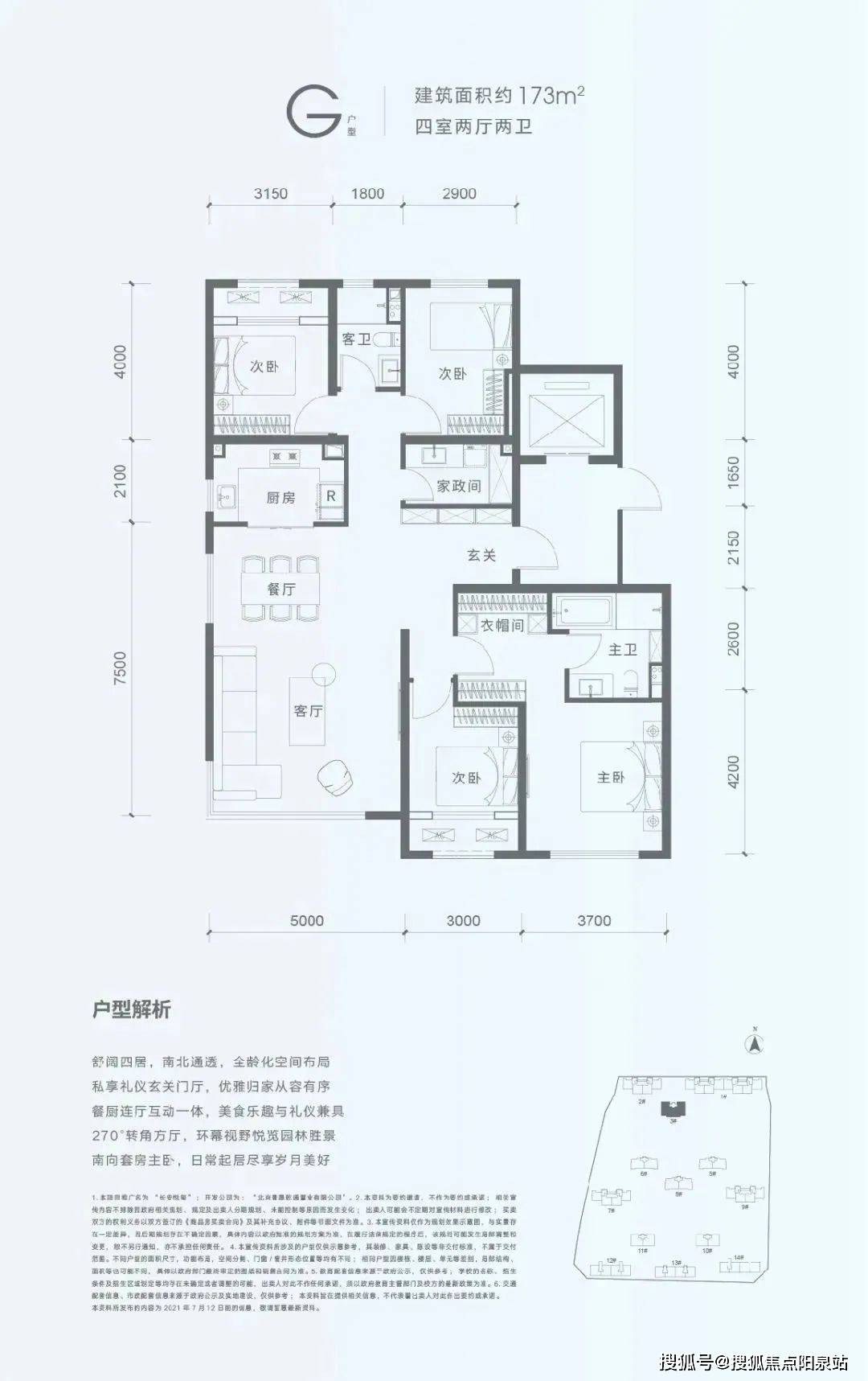 长安悦玺(首页网站)丨北京长安悦玺楼盘详情丨长安悦玺（售楼处）欢迎您_项目_石景山_建设