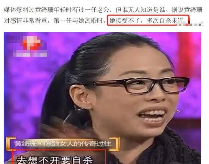 不忠诚多次感情糜烂的黄绮珊,今无子无女孤寡终生