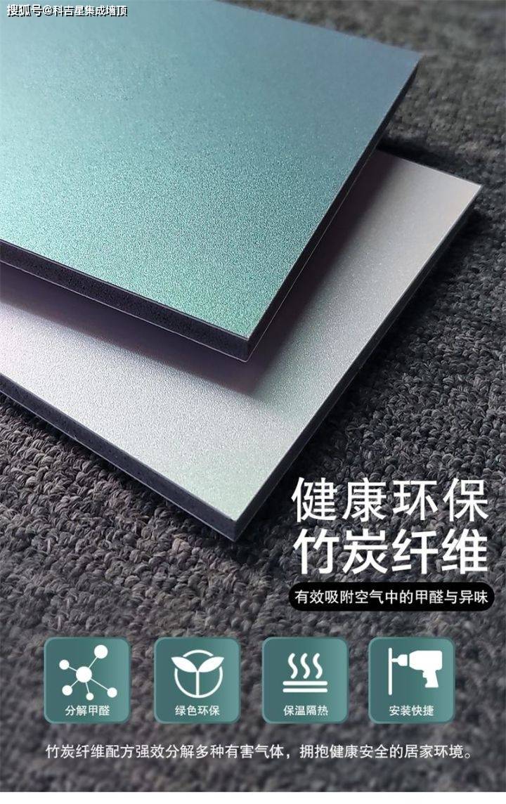 广东加盟"科吉星"碳晶板有什么优势?_企业_生产_保障