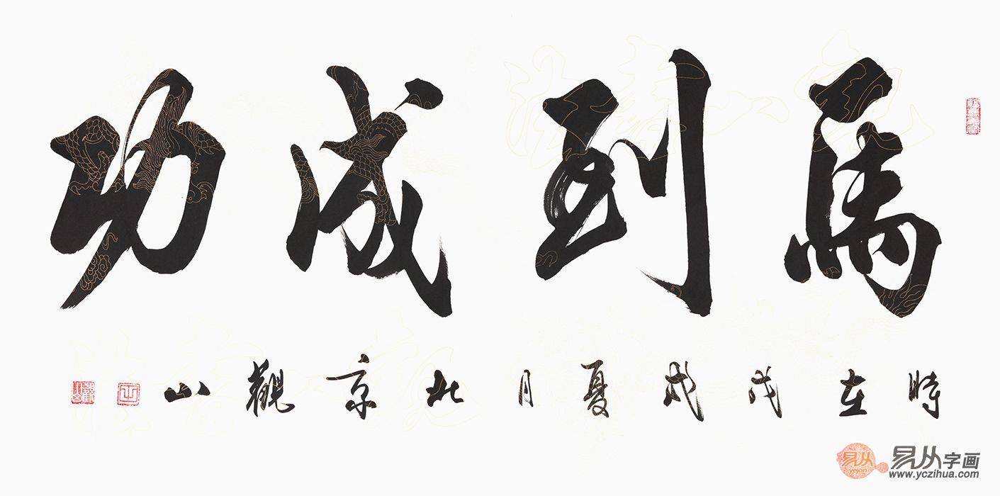 书房挂什么装饰有品位?观山书法 文艺高雅