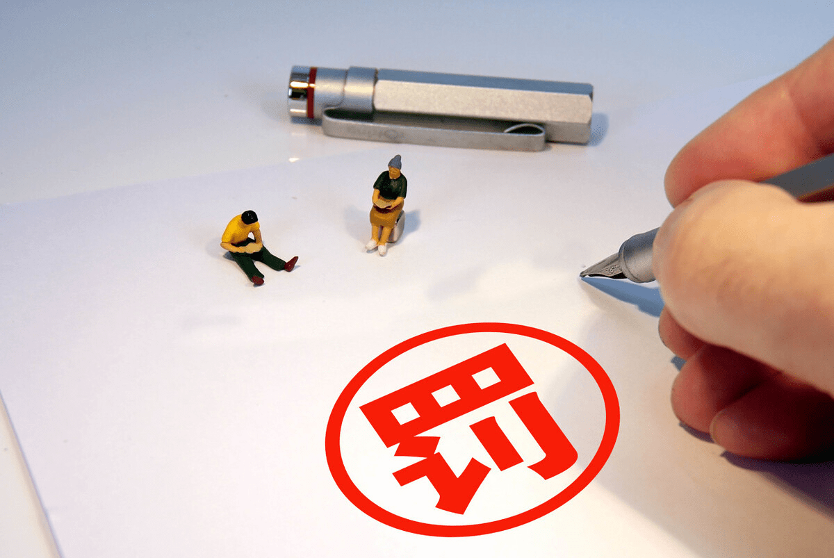 行政处罚的追溯期限是多长时间?_给予_规定_行为人