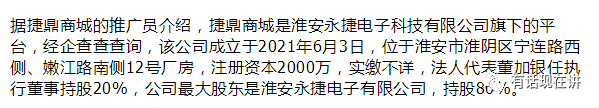 企查查历史迁出会显示多久（企查查多久可以查到变更后信息） 第4张