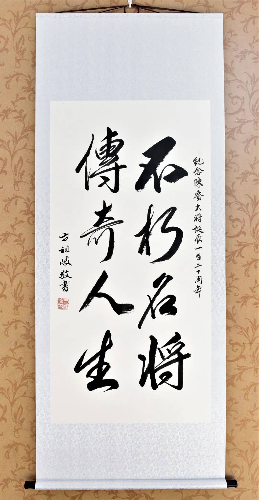 陈赓大将诞辰120周年主题诗词书法展_华北_特科_人生