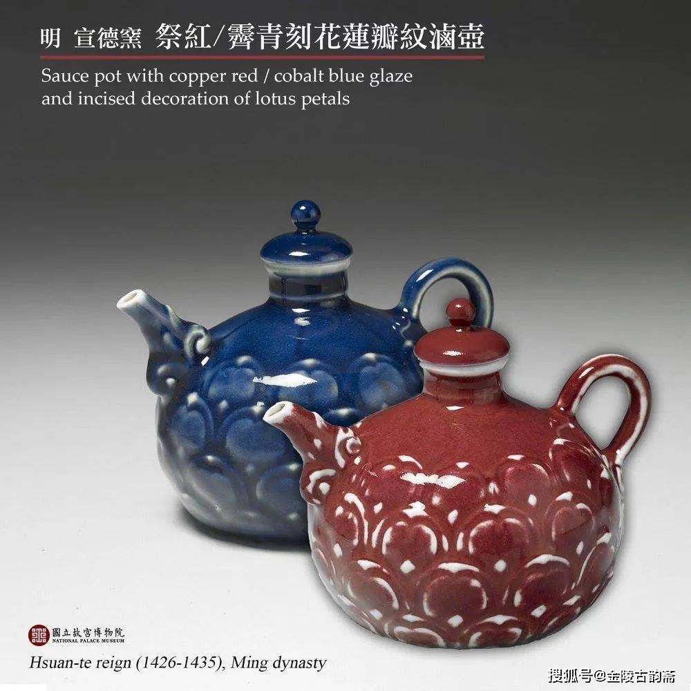 明宣德祭紅/霽青刻花蓮瓣紋滷壺鉴赏_搜狐网
