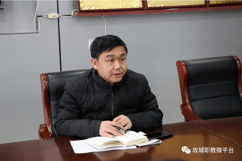 衡水市故城县职教中心召开新学期全体班主任培训工作会