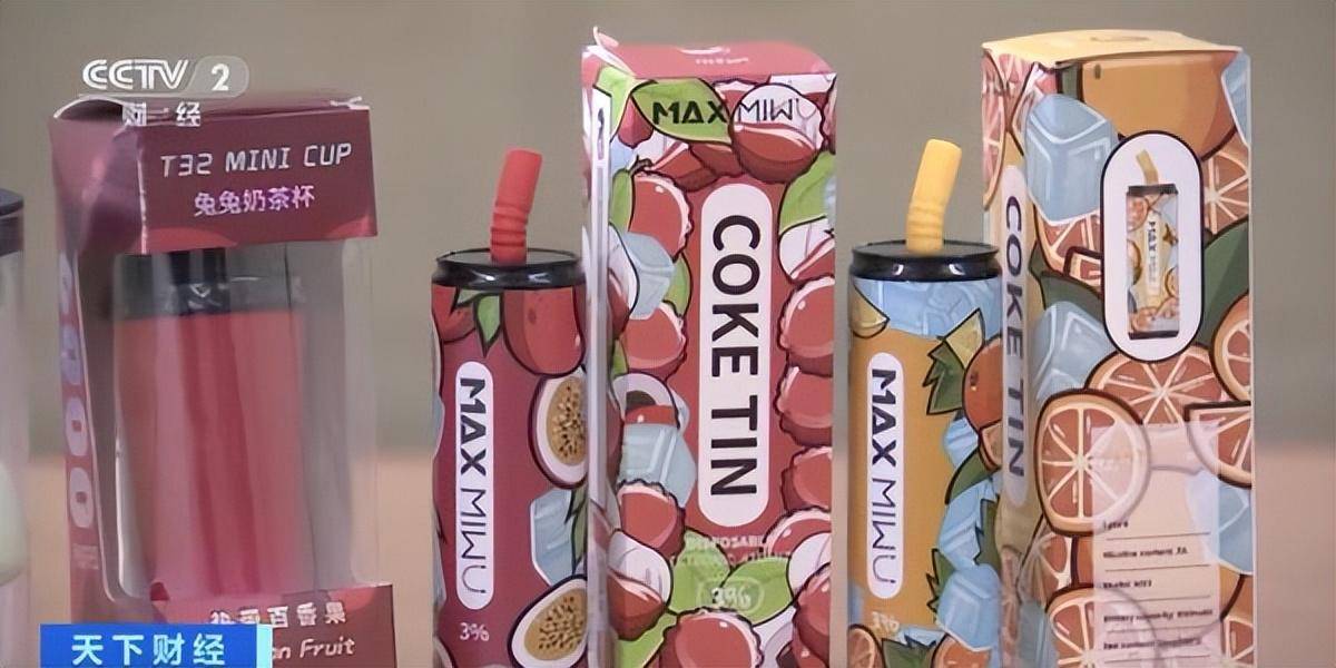 三无电子烟变身"奶茶杯"围猎未成年人!