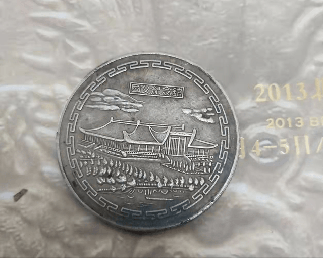 鉴赏——国父陵园纪念币