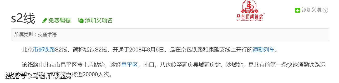 一文看懂市郊鐵路東北環線s2號線通勤化改造!_北京市_工程_線路