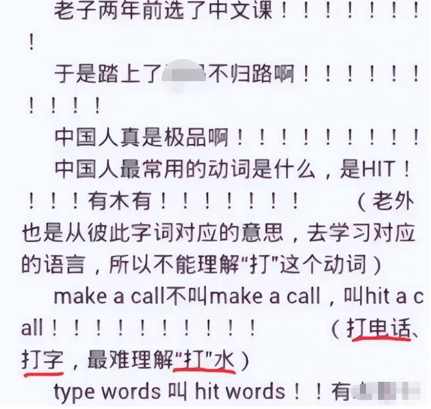 庆幸我是中国人,外国人用梗图吐槽汉语难学,像极了学英语的我_语言