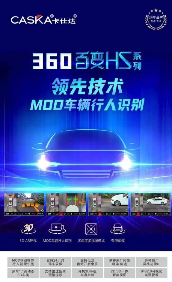 在讓汽車變得「更聰明」這件事上，卡仕達(dá)360百變HS系列給出怎樣的答案？