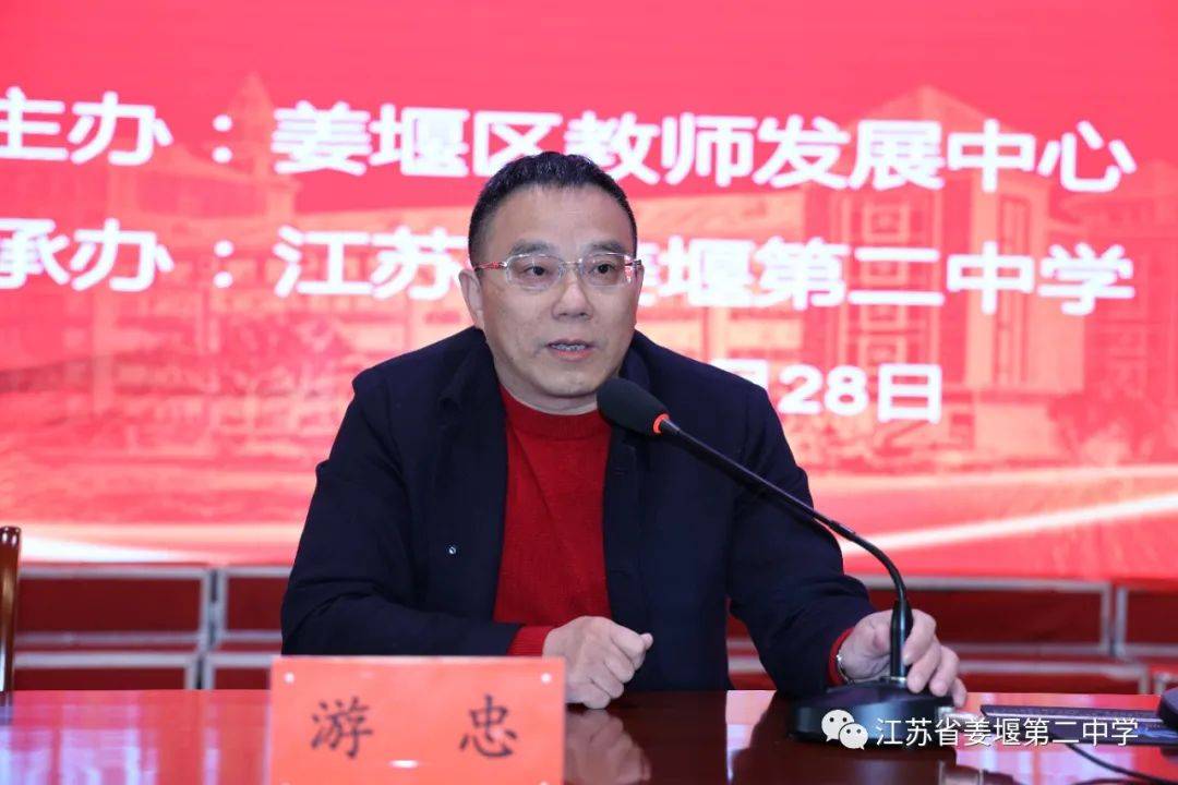 2023年姜堰区高三二轮复习研讨活动在省姜堰二中举行