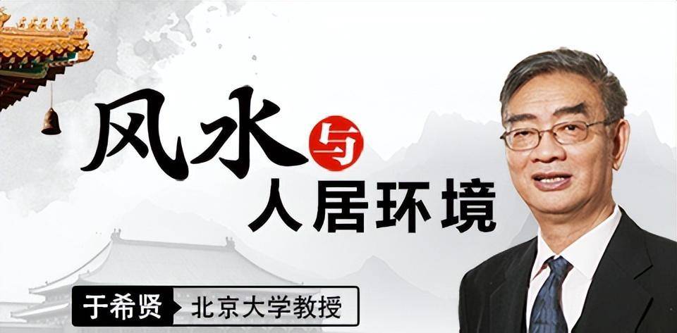 为啥富豪都相信风水,真的有那么神奇吗?