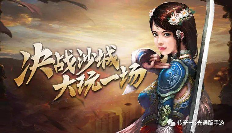 老传奇游戏武器,老传奇游戏百度百科