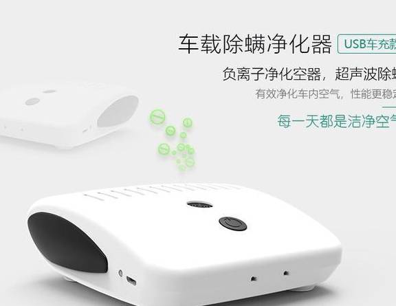 原创            车载负离子空气净化器有什么作用 负离子空气净化器能除甲醛吗-车载负离子空气净化器的危害有哪些