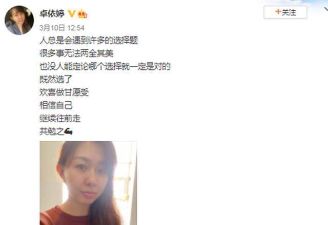 歌手卓依婷现状曝光，发文为本身打气，5岁出道后屡次被传离世